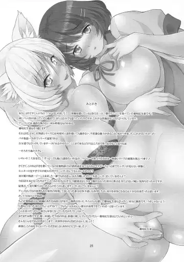 [Yakumi Benishouga] Pachimonogatari Part 7: Tsubasa Ambivalence Fhentai - Page 24