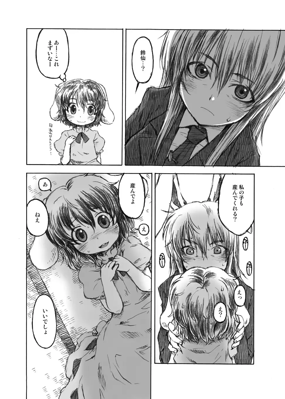 [Harukaze Unipo] Usagi Set Fhentai - Page 16