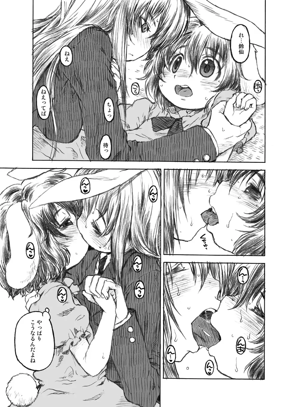 [Harukaze Unipo] Usagi Set Fhentai - Page 17