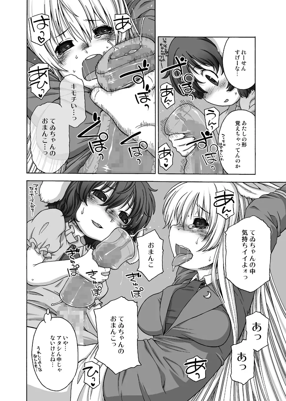 [Harukaze Unipo] Usagi Set Fhentai - Page 7