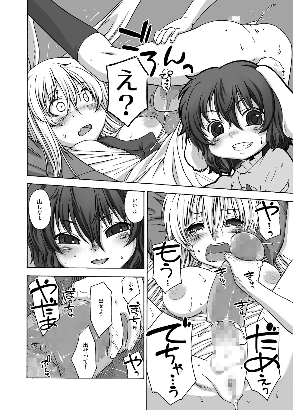 [Harukaze Unipo] Usagi Set Fhentai - Page 9