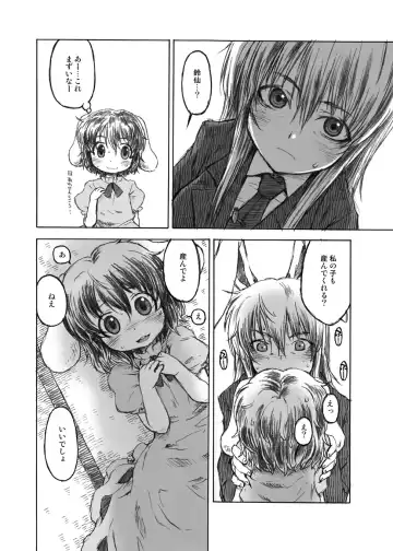 [Harukaze Unipo] Usagi Set Fhentai - Page 16