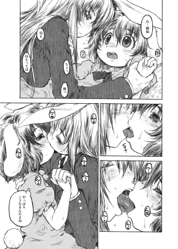 [Harukaze Unipo] Usagi Set Fhentai - Page 17