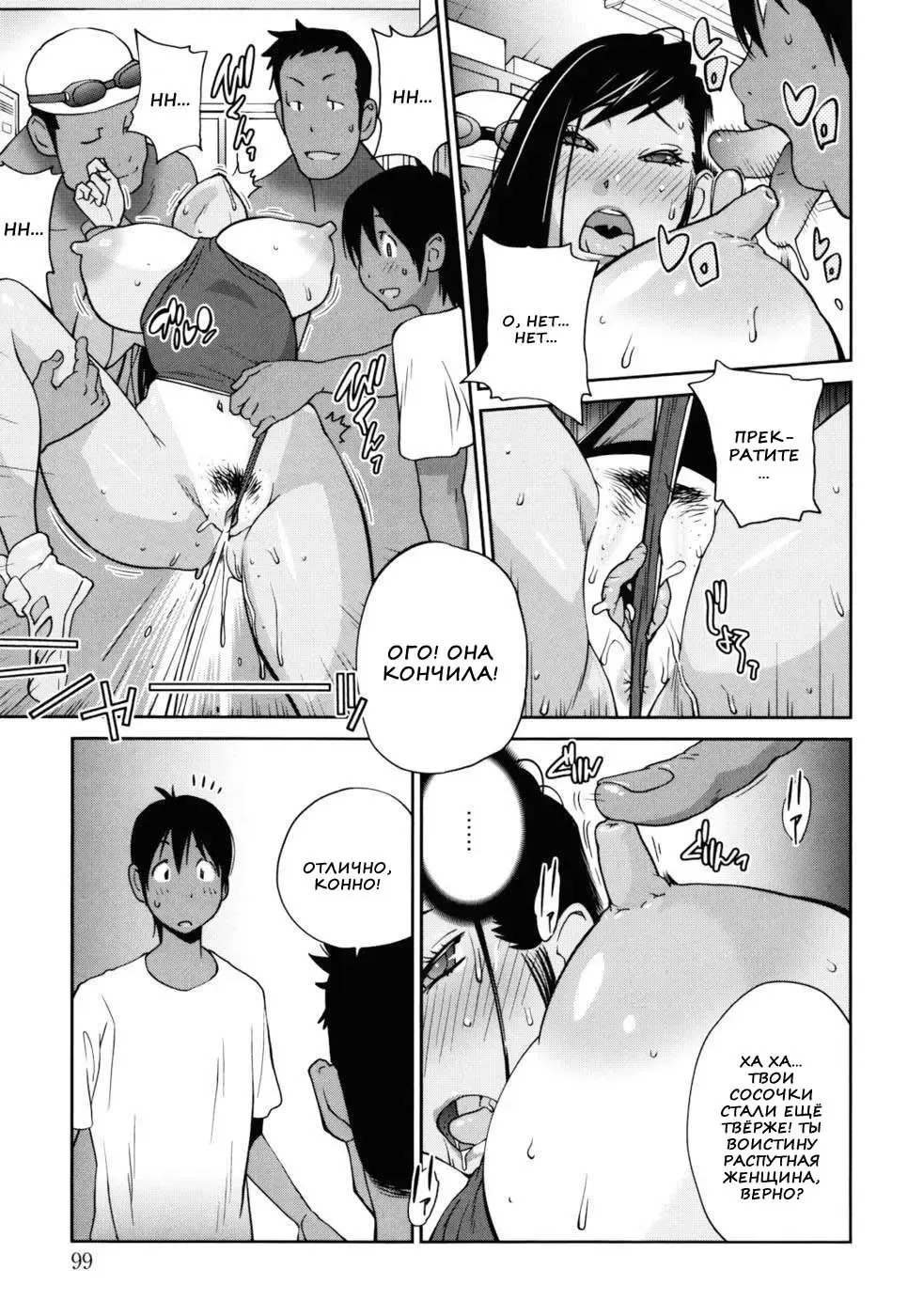 [Kotoyoshi Yumisuke] Naked Party | Вечеринка обнажённых Ch. 1-9 Fhentai - Page 100