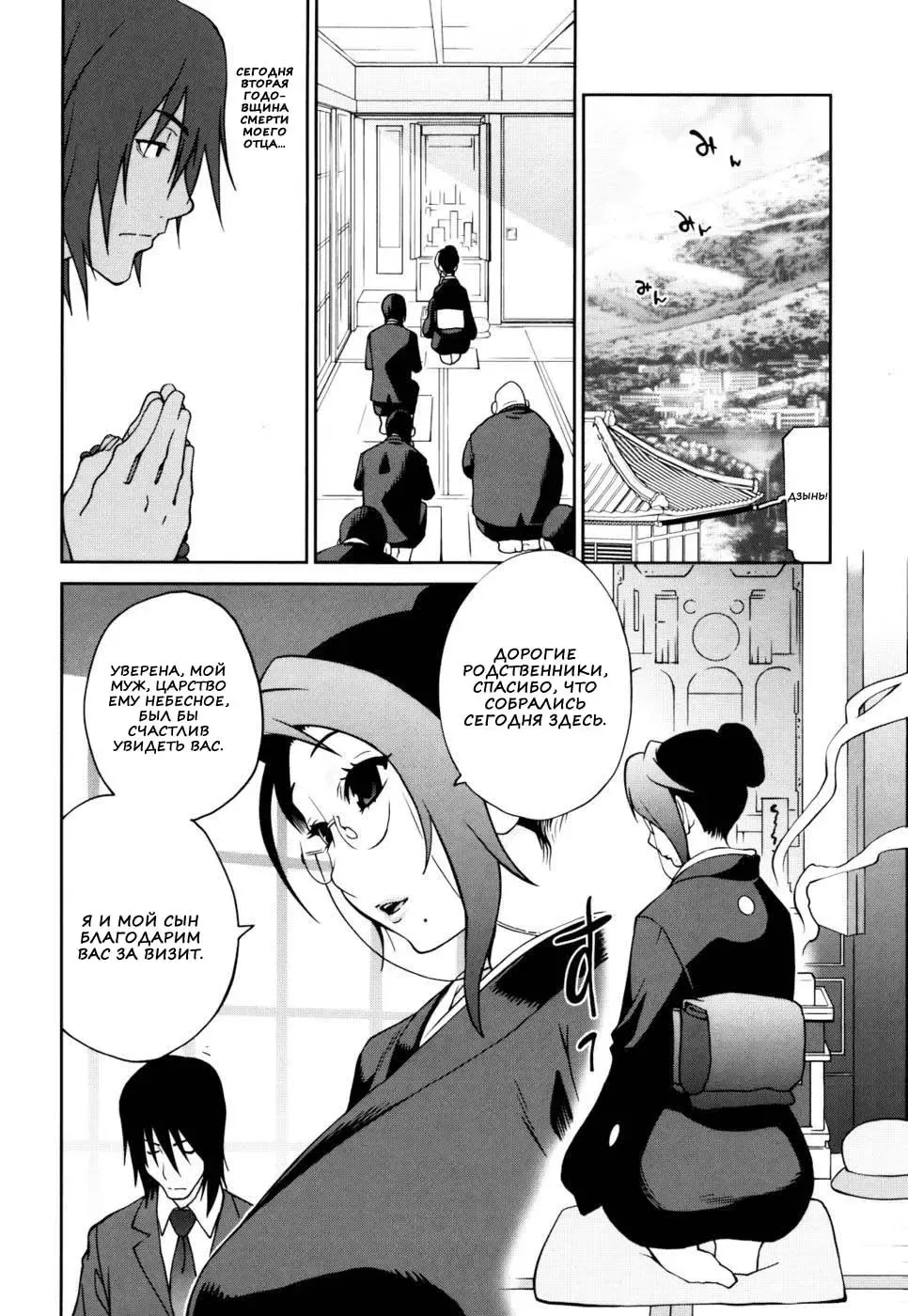 [Kotoyoshi Yumisuke] Naked Party | Вечеринка обнажённых Ch. 1-9 Fhentai - Page 110