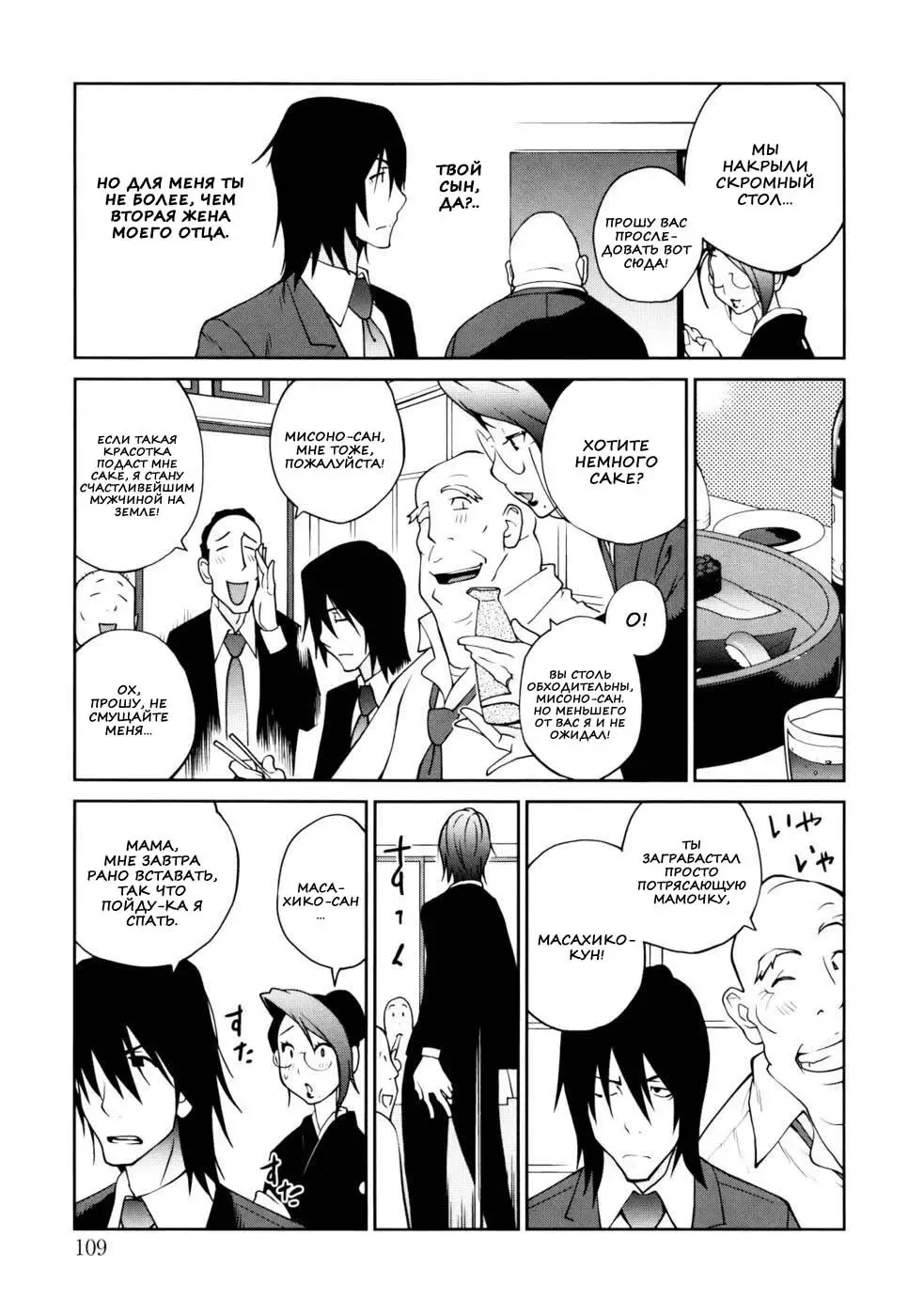 [Kotoyoshi Yumisuke] Naked Party | Вечеринка обнажённых Ch. 1-9 Fhentai - Page 111