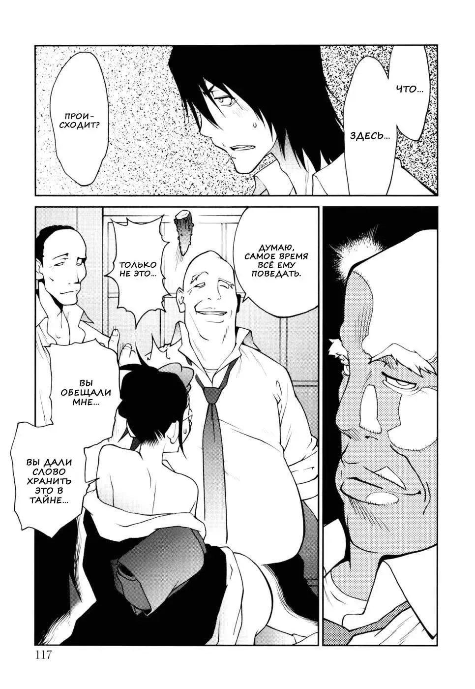 [Kotoyoshi Yumisuke] Naked Party | Вечеринка обнажённых Ch. 1-9 Fhentai - Page 119