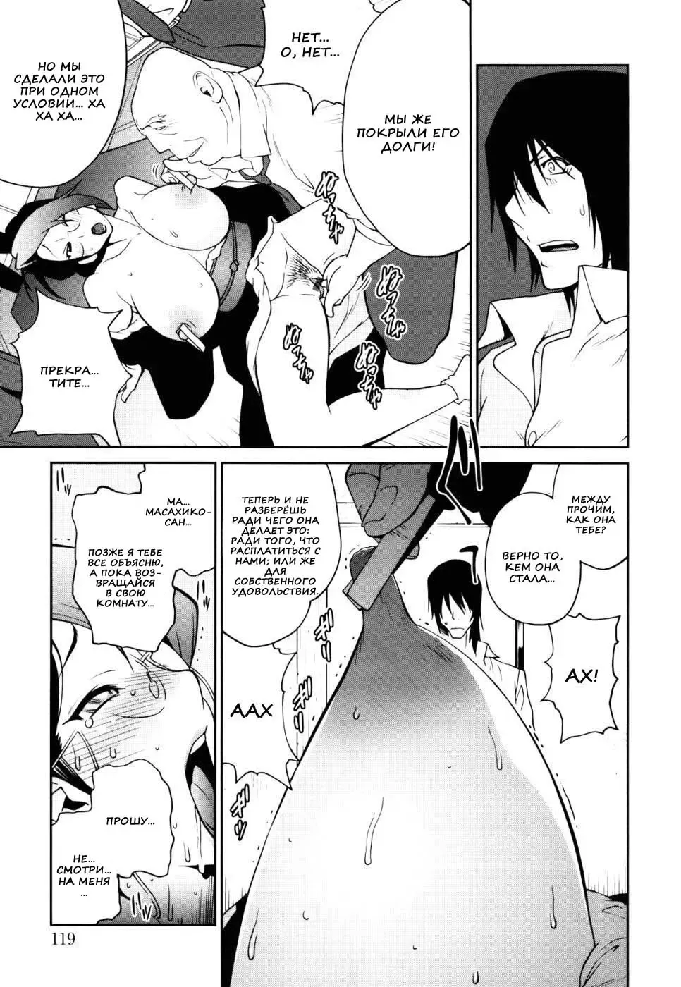 [Kotoyoshi Yumisuke] Naked Party | Вечеринка обнажённых Ch. 1-9 Fhentai - Page 121