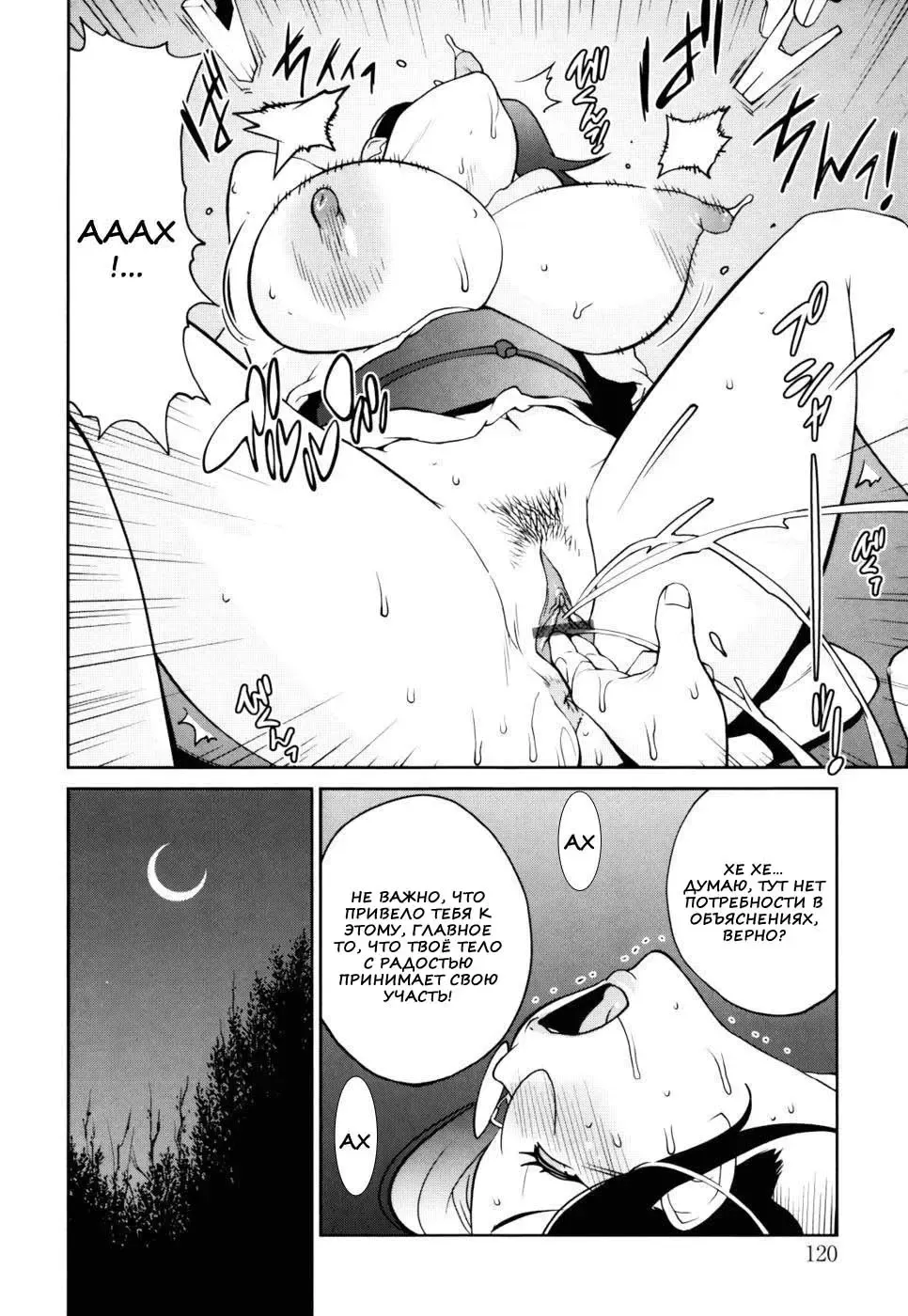 [Kotoyoshi Yumisuke] Naked Party | Вечеринка обнажённых Ch. 1-9 Fhentai - Page 122