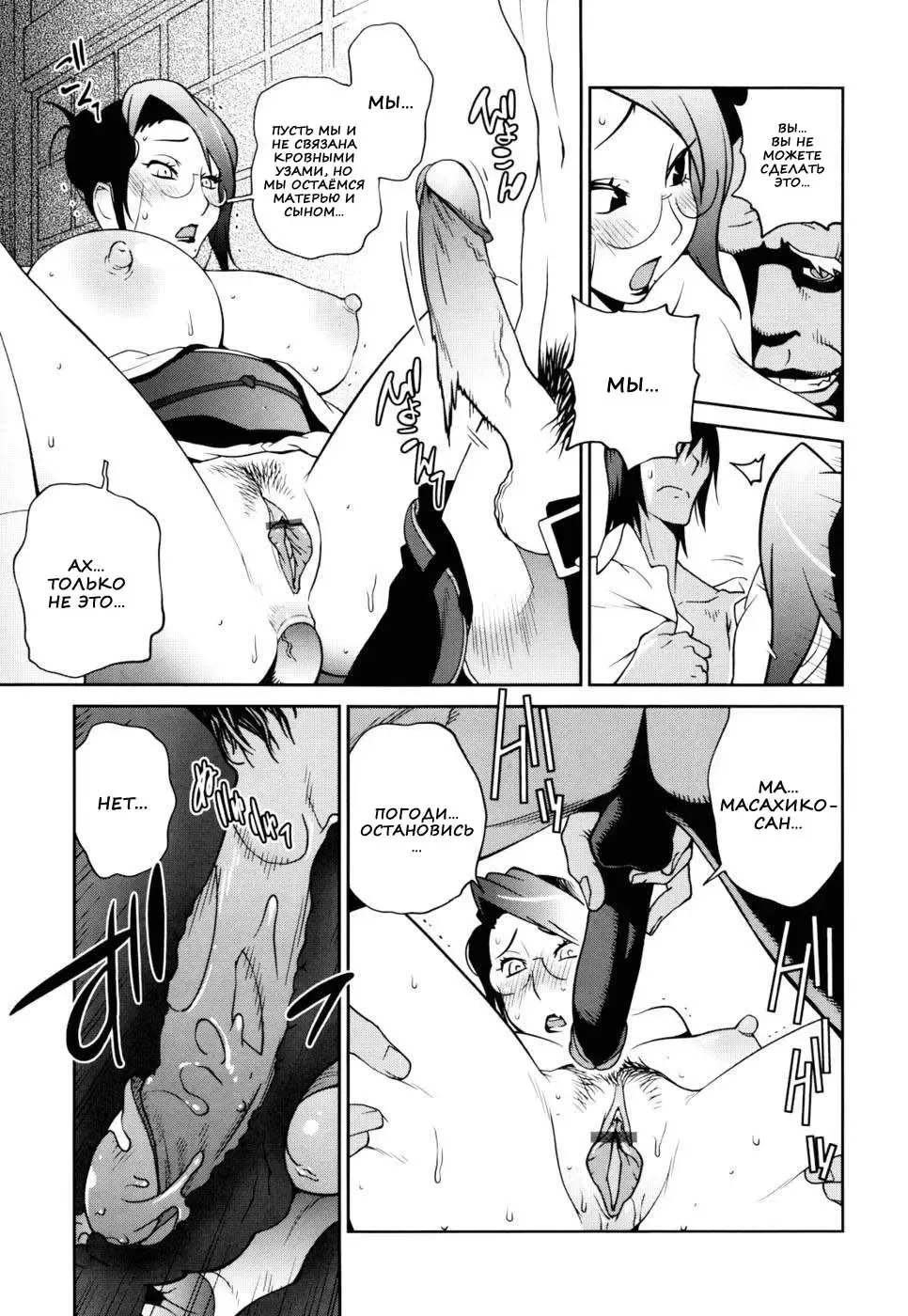 [Kotoyoshi Yumisuke] Naked Party | Вечеринка обнажённых Ch. 1-9 Fhentai - Page 125