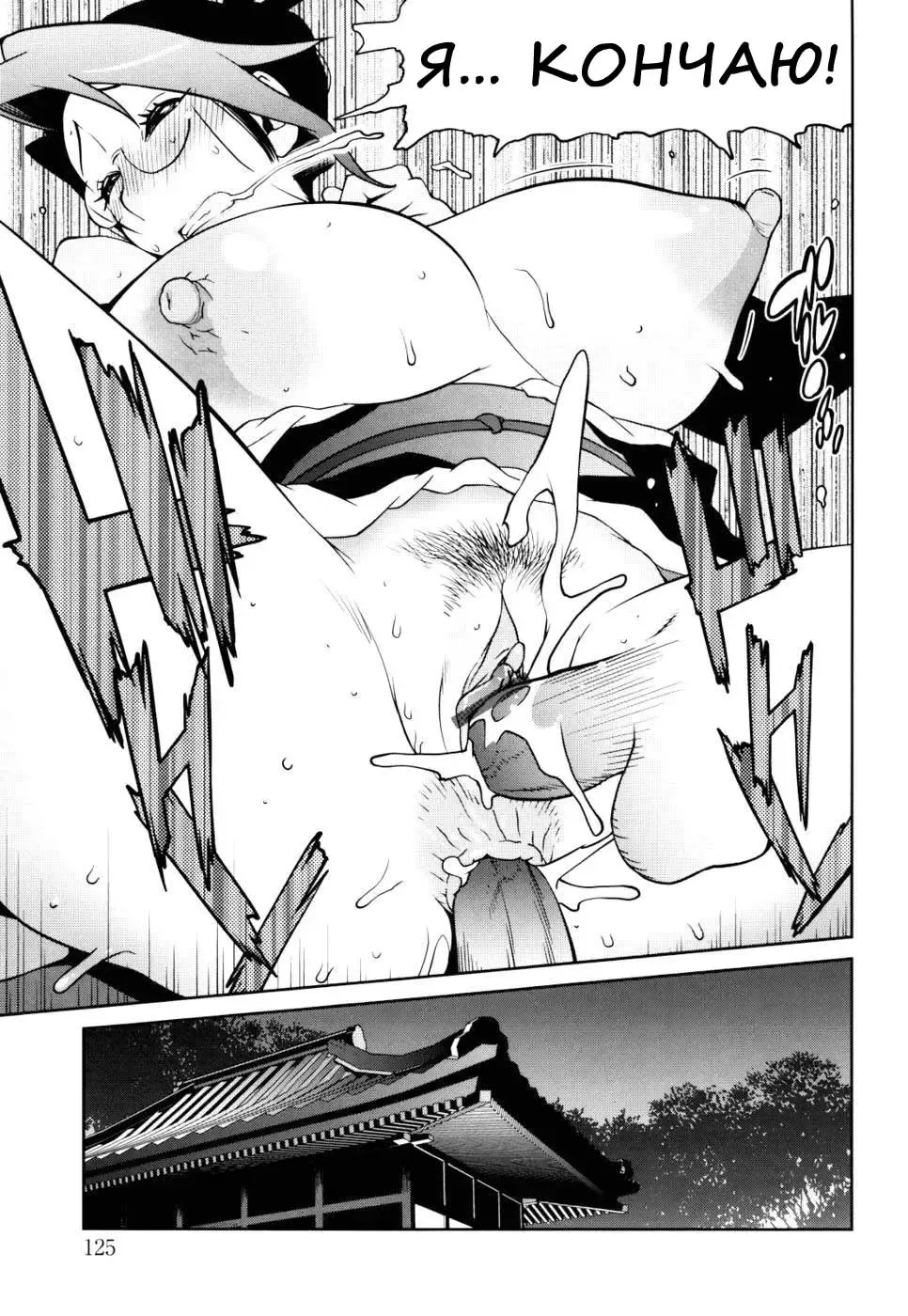 [Kotoyoshi Yumisuke] Naked Party | Вечеринка обнажённых Ch. 1-9 Fhentai - Page 127