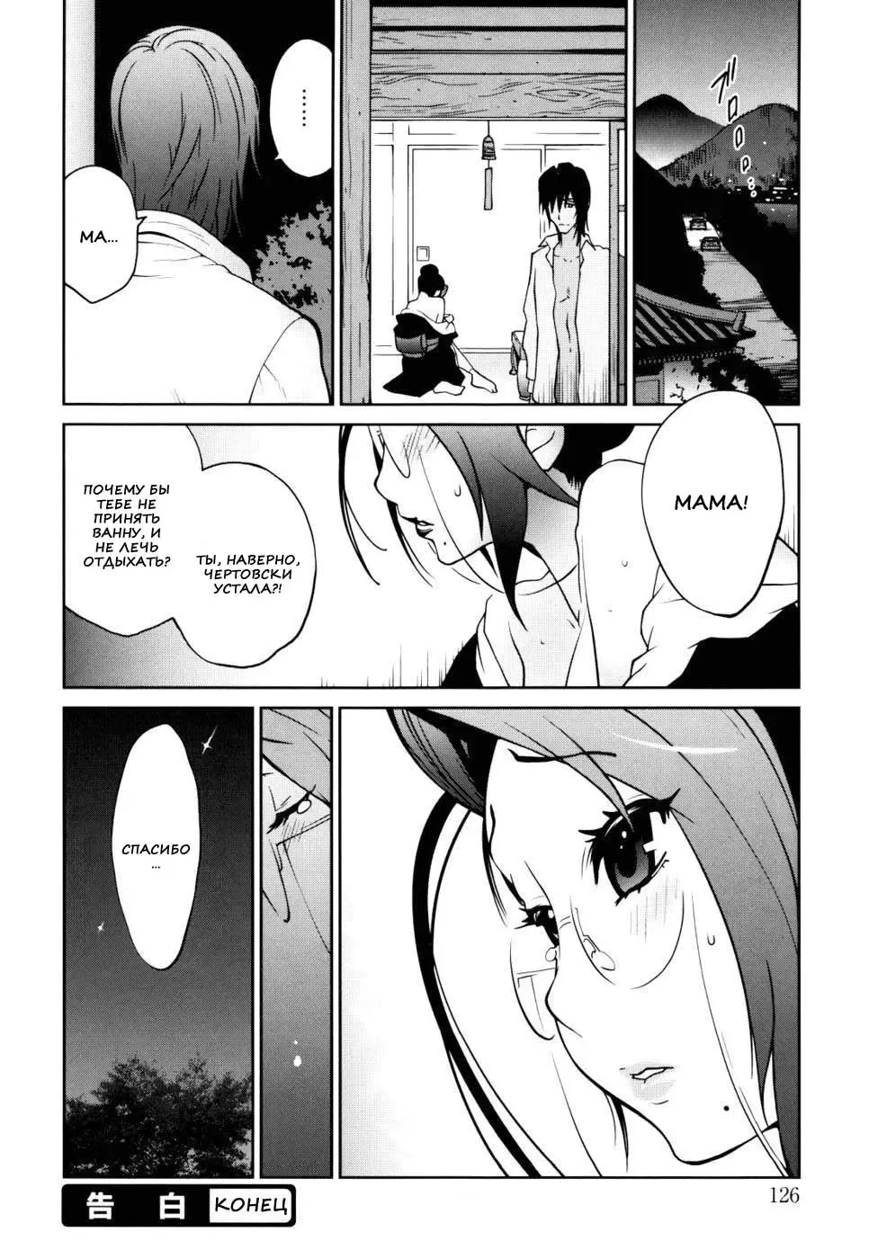 [Kotoyoshi Yumisuke] Naked Party | Вечеринка обнажённых Ch. 1-9 Fhentai - Page 128