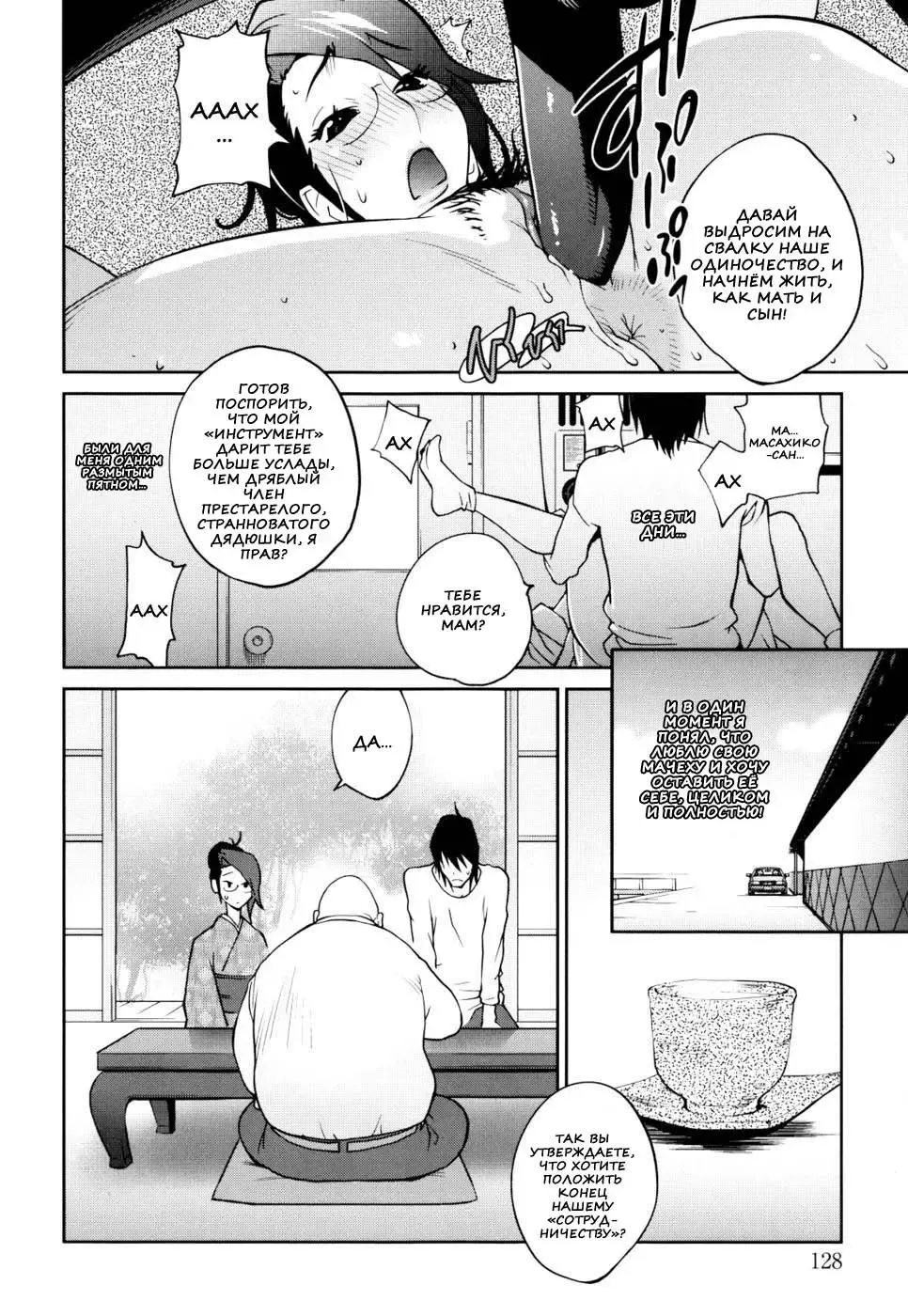 [Kotoyoshi Yumisuke] Naked Party | Вечеринка обнажённых Ch. 1-9 Fhentai - Page 131
