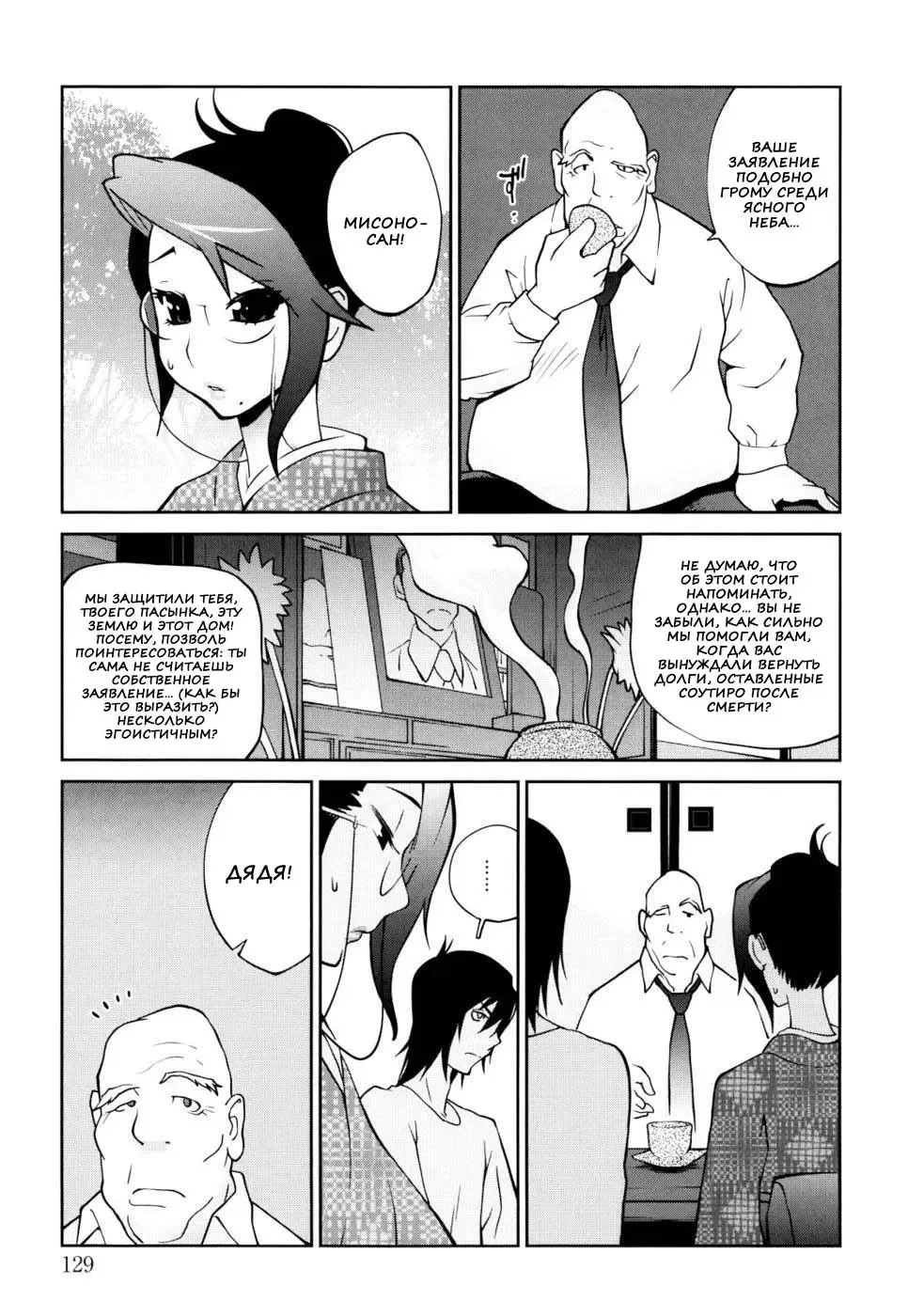 [Kotoyoshi Yumisuke] Naked Party | Вечеринка обнажённых Ch. 1-9 Fhentai - Page 132