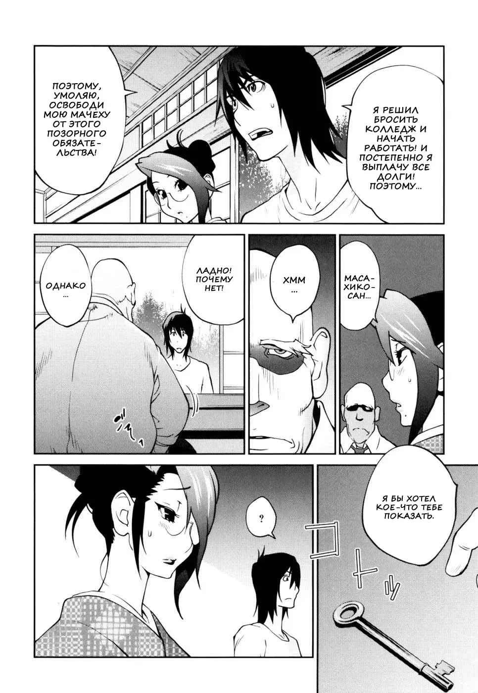 [Kotoyoshi Yumisuke] Naked Party | Вечеринка обнажённых Ch. 1-9 Fhentai - Page 133