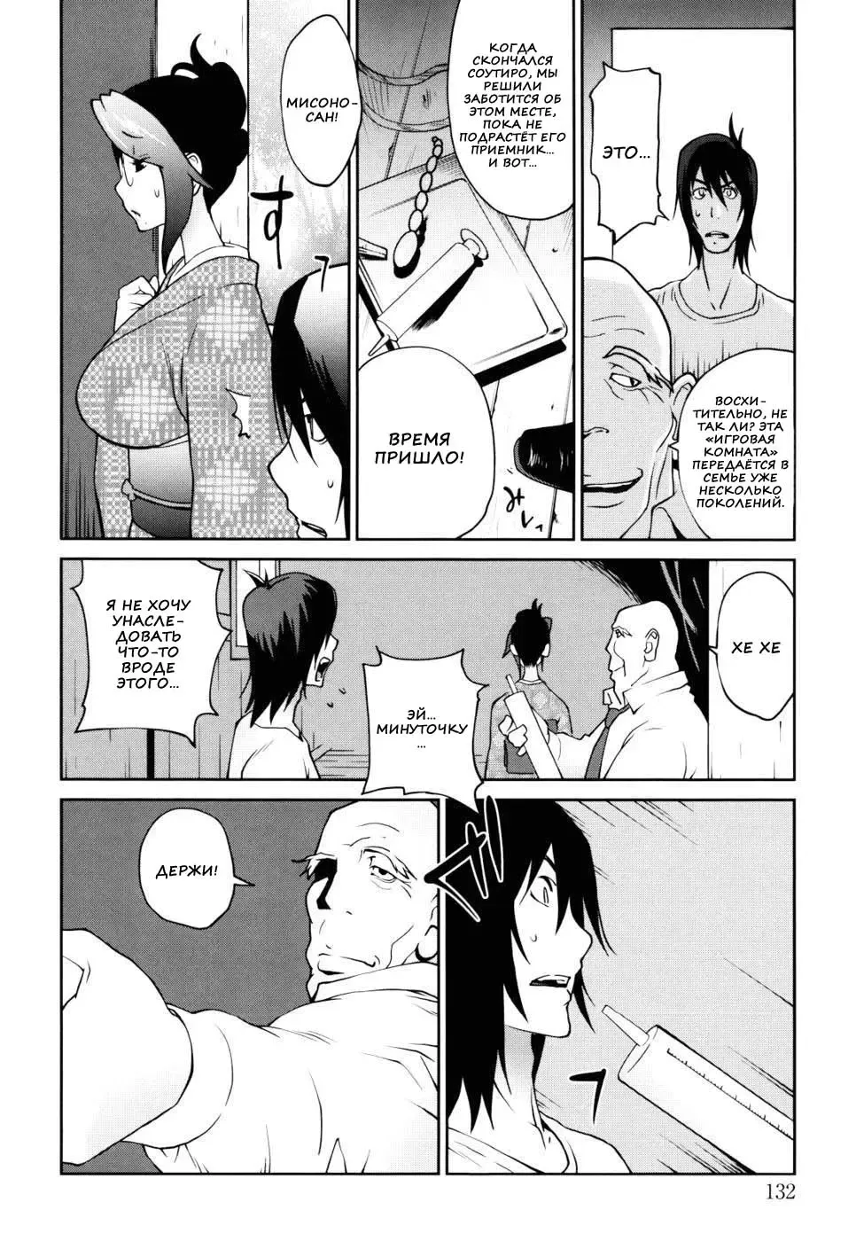 [Kotoyoshi Yumisuke] Naked Party | Вечеринка обнажённых Ch. 1-9 Fhentai - Page 135