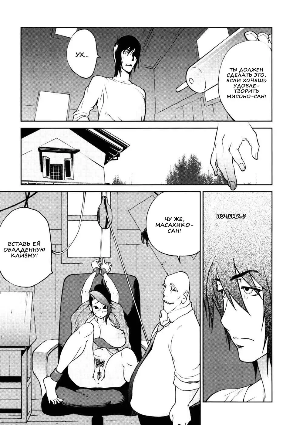 [Kotoyoshi Yumisuke] Naked Party | Вечеринка обнажённых Ch. 1-9 Fhentai - Page 136