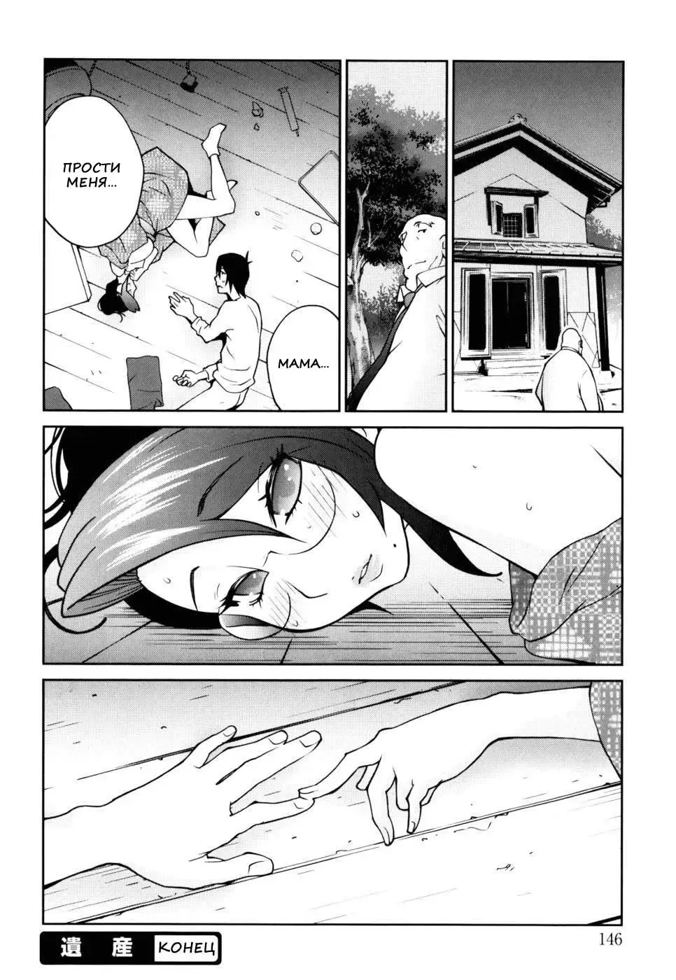 [Kotoyoshi Yumisuke] Naked Party | Вечеринка обнажённых Ch. 1-9 Fhentai - Page 149