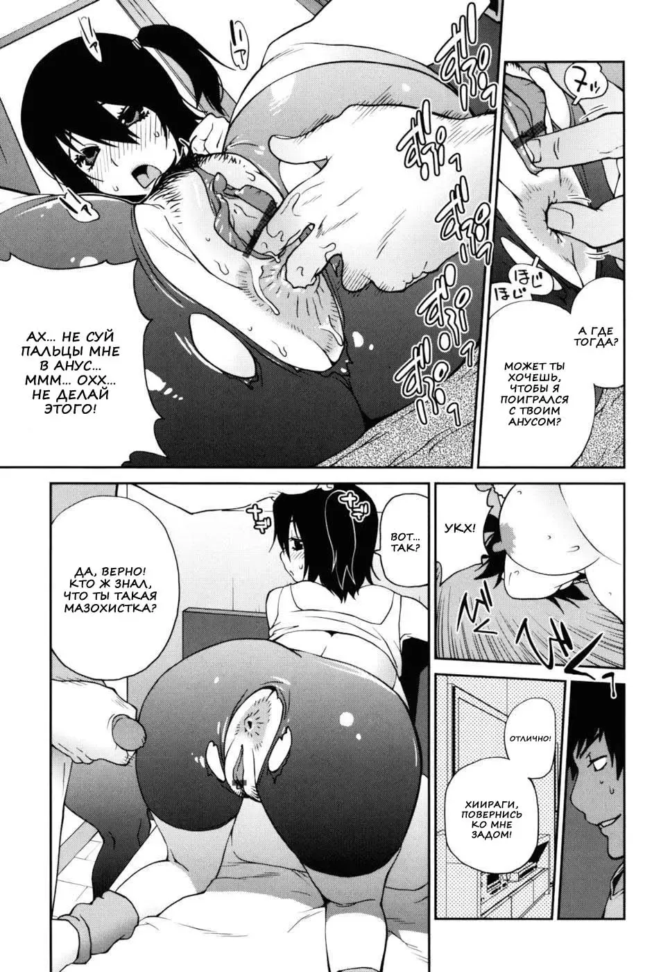 [Kotoyoshi Yumisuke] Naked Party | Вечеринка обнажённых Ch. 1-9 Fhentai - Page 163
