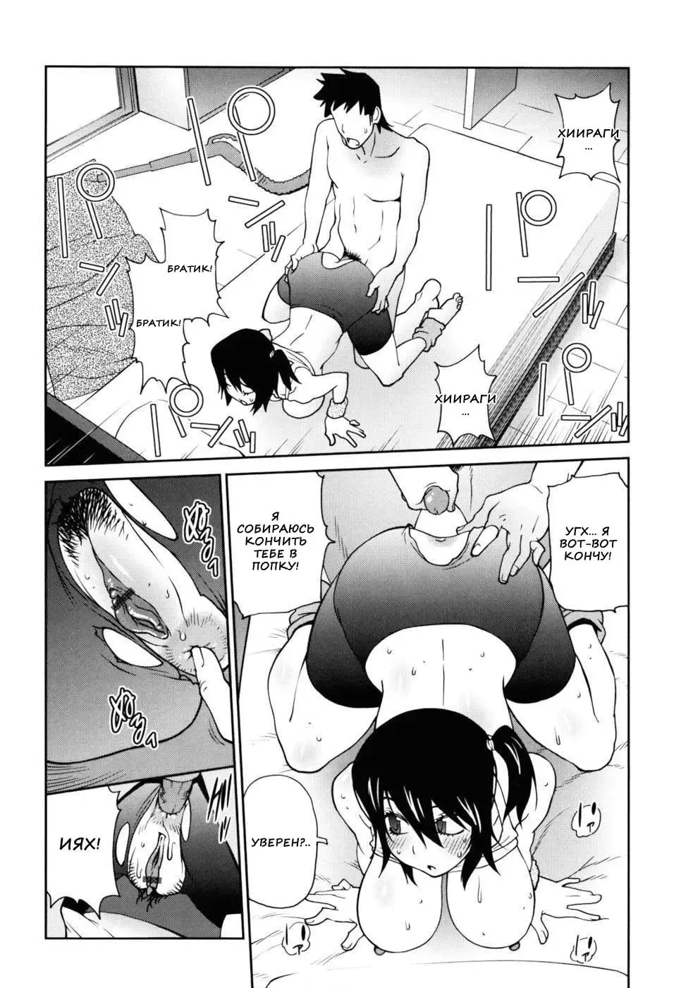 [Kotoyoshi Yumisuke] Naked Party | Вечеринка обнажённых Ch. 1-9 Fhentai - Page 166