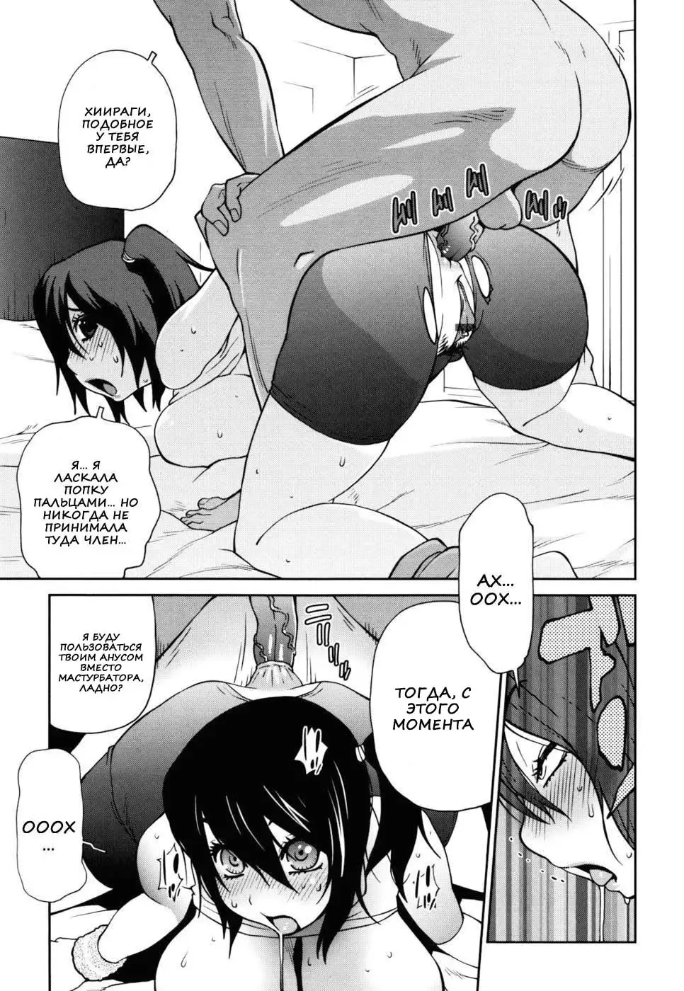 [Kotoyoshi Yumisuke] Naked Party | Вечеринка обнажённых Ch. 1-9 Fhentai - Page 167