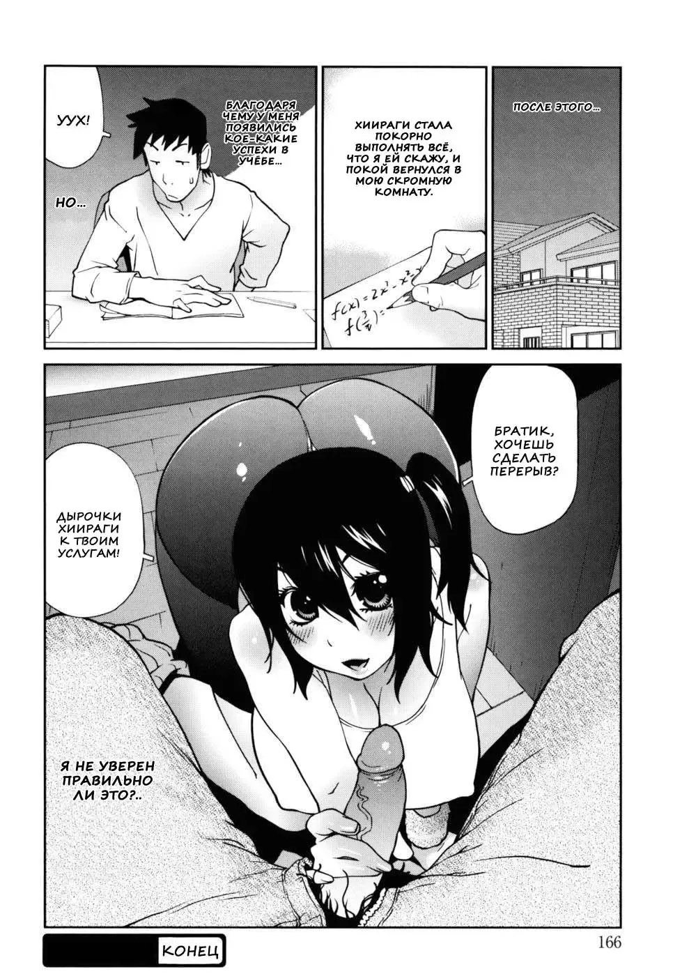 [Kotoyoshi Yumisuke] Naked Party | Вечеринка обнажённых Ch. 1-9 Fhentai - Page 170