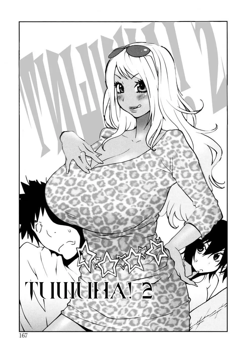 [Kotoyoshi Yumisuke] Naked Party | Вечеринка обнажённых Ch. 1-9 Fhentai - Page 172