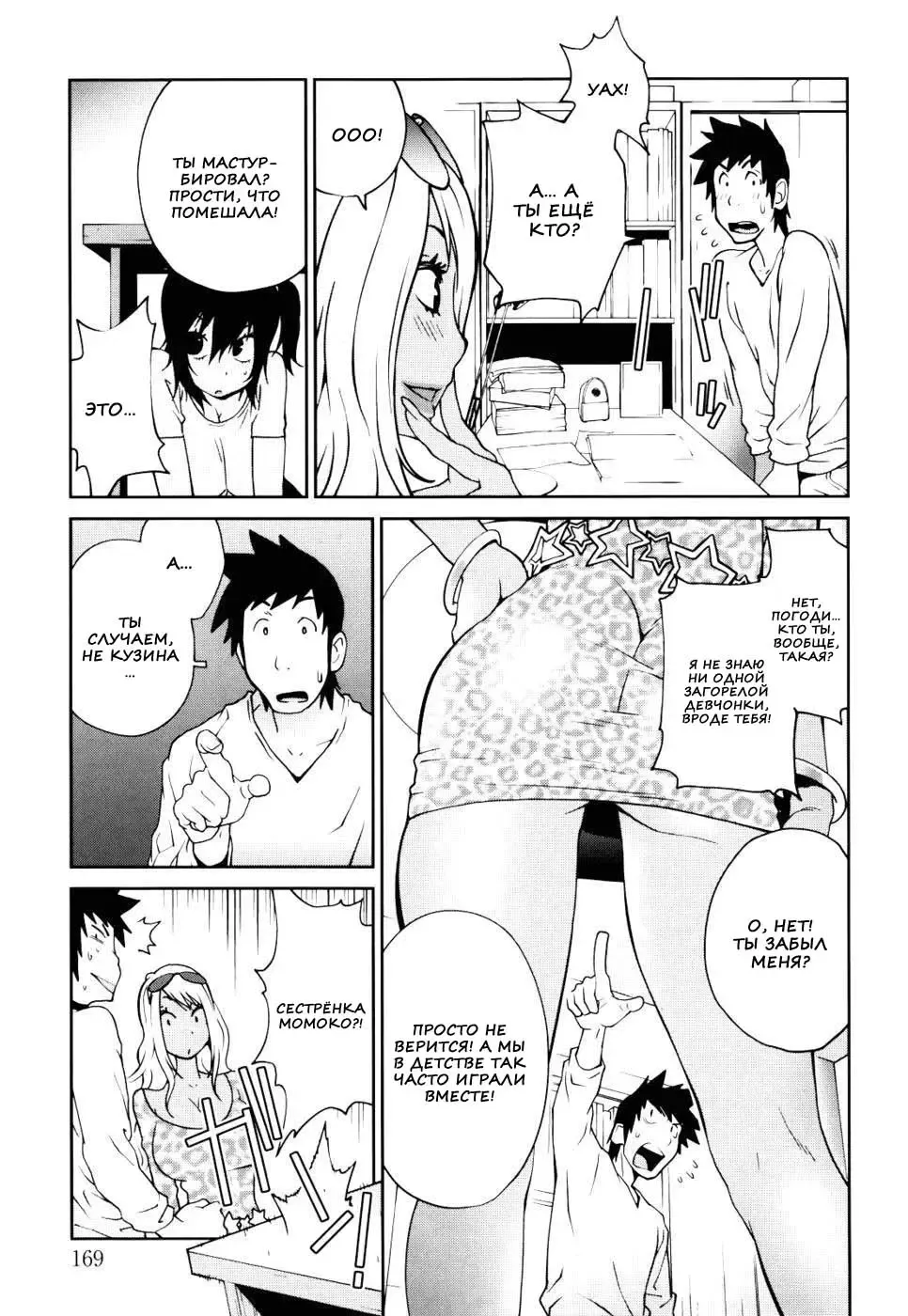 [Kotoyoshi Yumisuke] Naked Party | Вечеринка обнажённых Ch. 1-9 Fhentai - Page 174