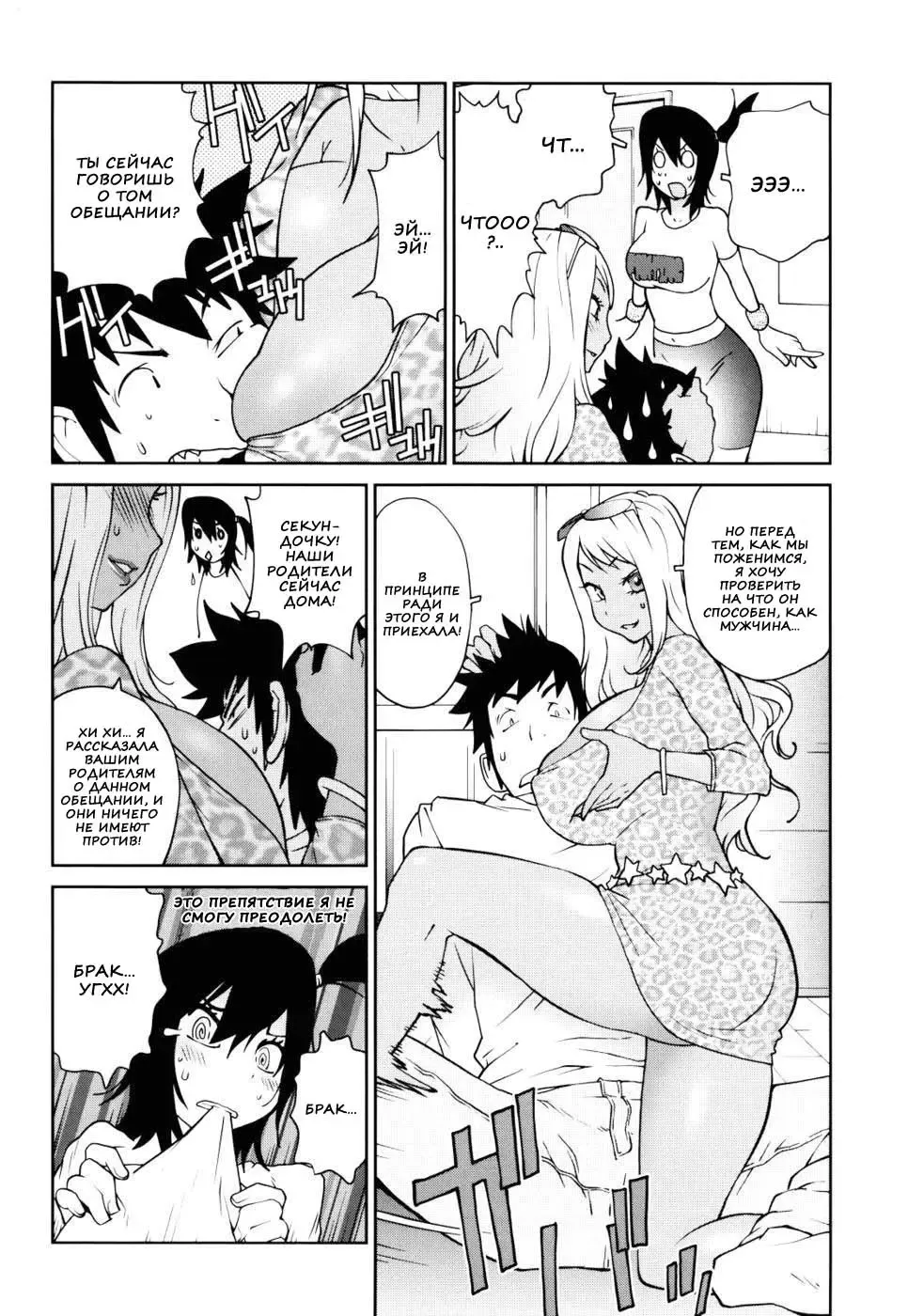 [Kotoyoshi Yumisuke] Naked Party | Вечеринка обнажённых Ch. 1-9 Fhentai - Page 177