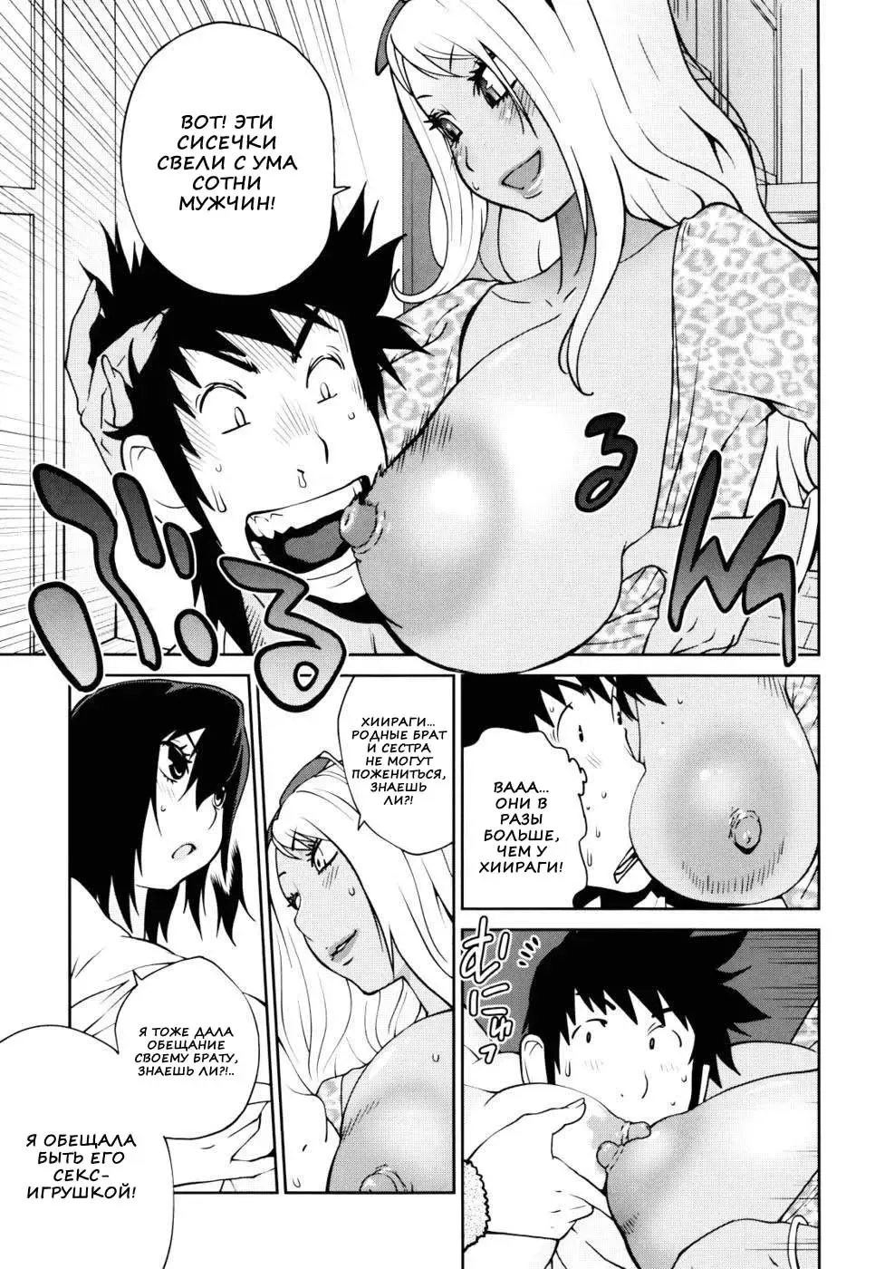 [Kotoyoshi Yumisuke] Naked Party | Вечеринка обнажённых Ch. 1-9 Fhentai - Page 178