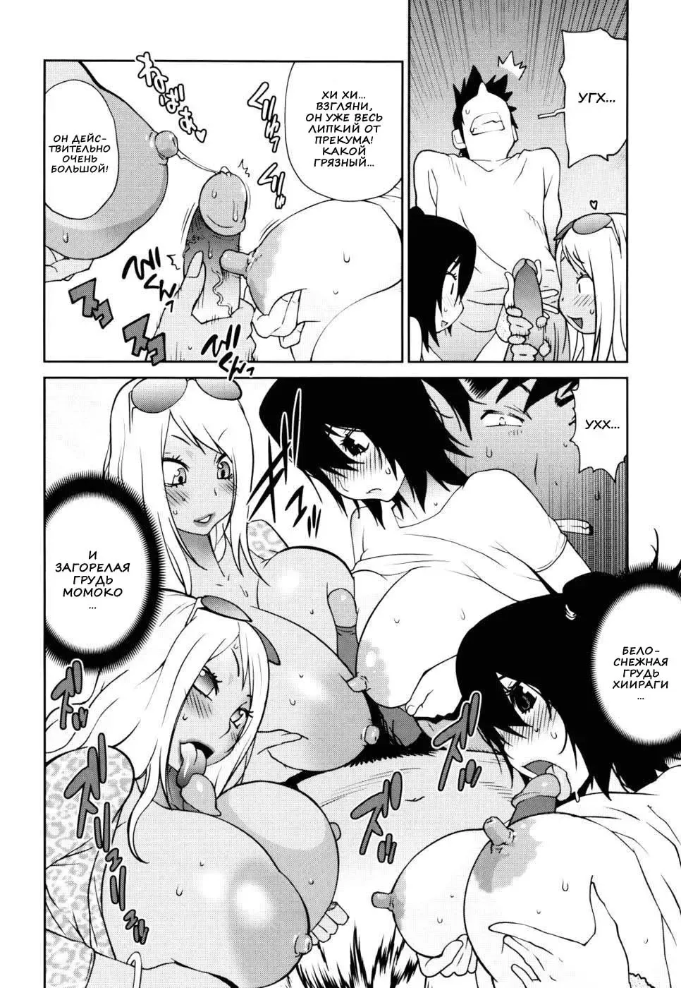 [Kotoyoshi Yumisuke] Naked Party | Вечеринка обнажённых Ch. 1-9 Fhentai - Page 181