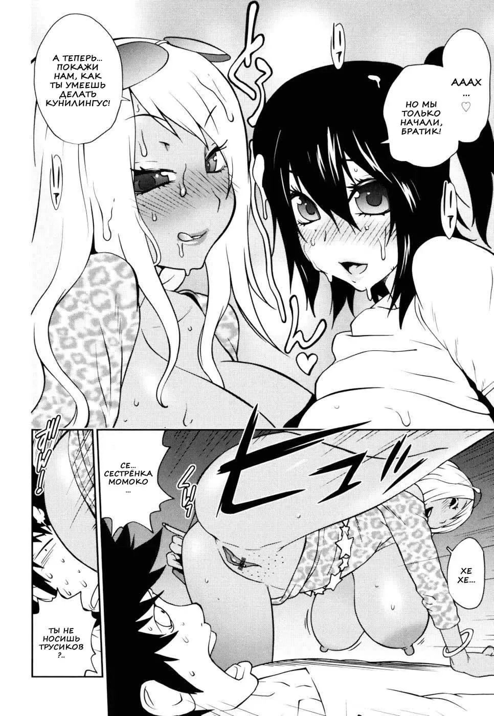 [Kotoyoshi Yumisuke] Naked Party | Вечеринка обнажённых Ch. 1-9 Fhentai - Page 183