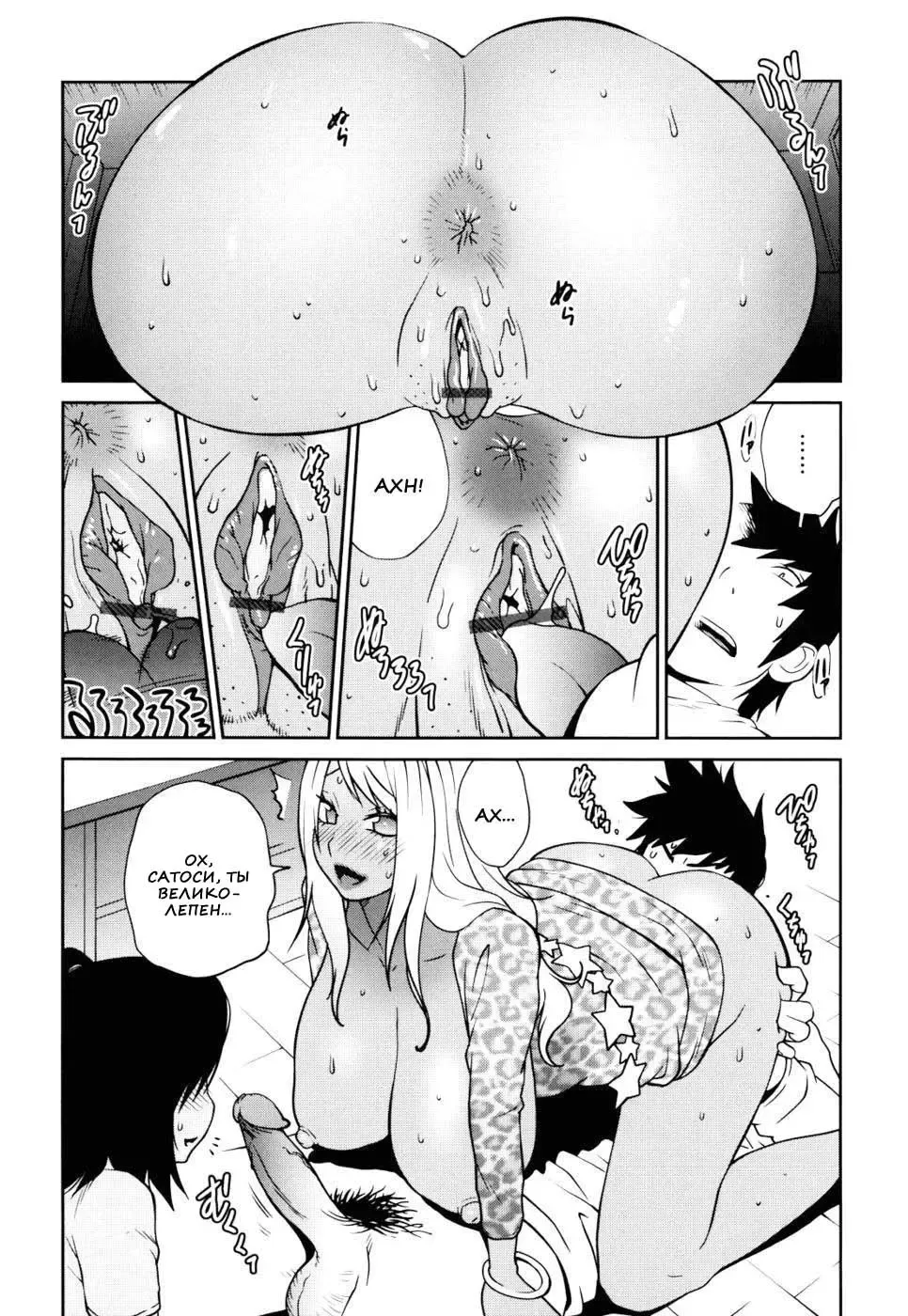 [Kotoyoshi Yumisuke] Naked Party | Вечеринка обнажённых Ch. 1-9 Fhentai - Page 184