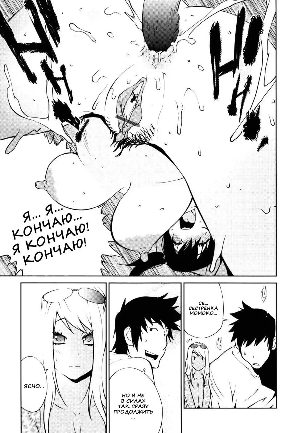 [Kotoyoshi Yumisuke] Naked Party | Вечеринка обнажённых Ch. 1-9 Fhentai - Page 190
