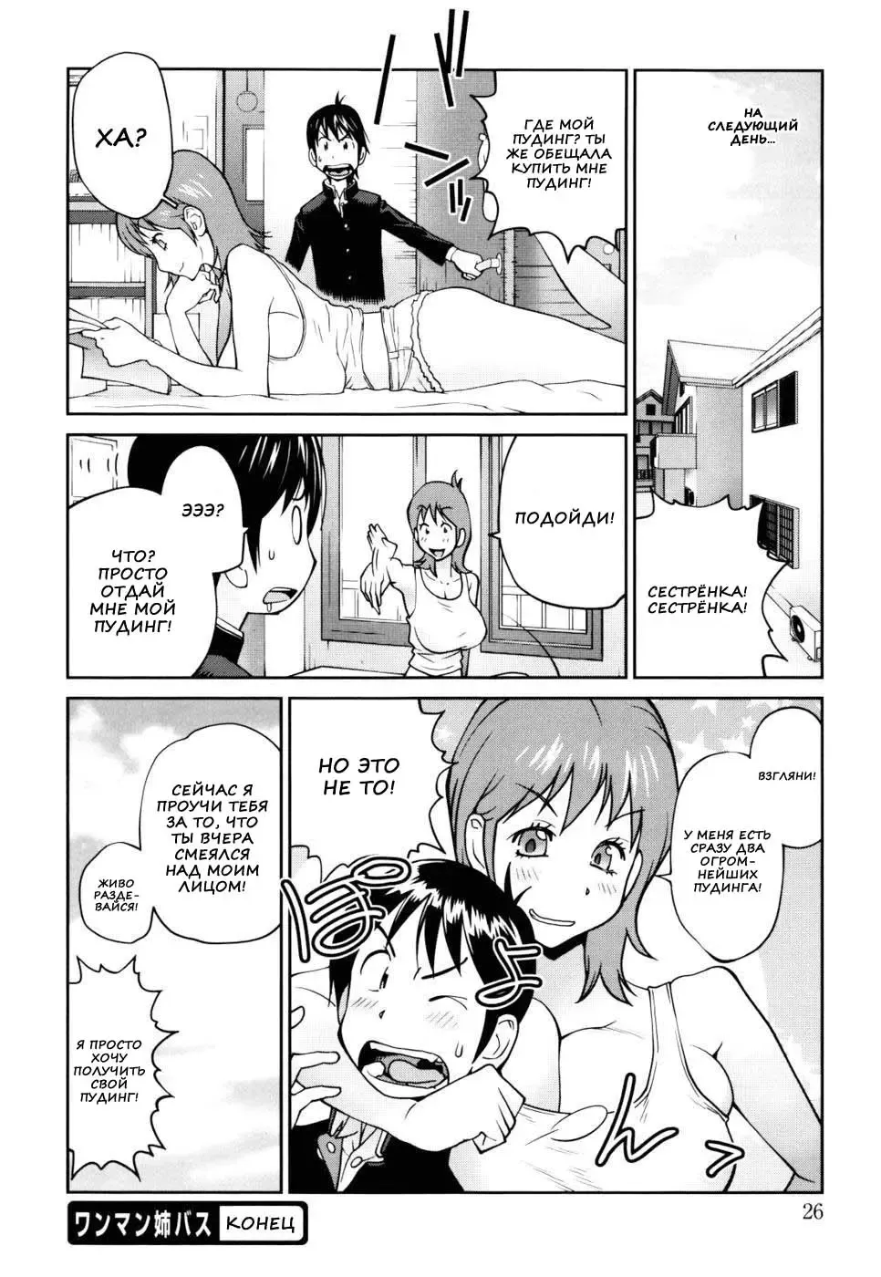 [Kotoyoshi Yumisuke] Naked Party | Вечеринка обнажённых Ch. 1-9 Fhentai - Page 23