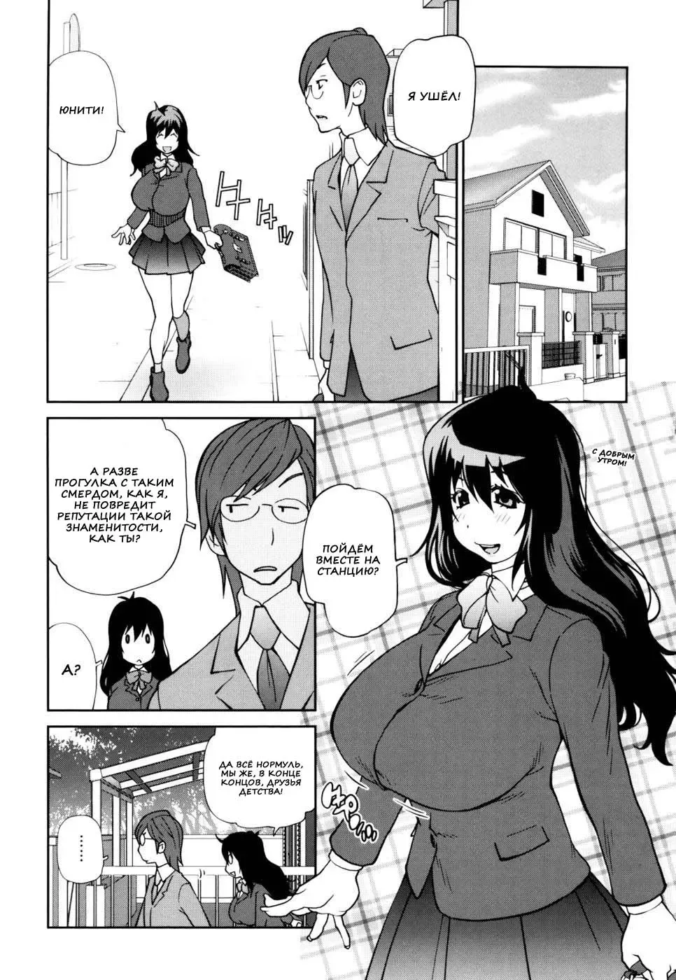 [Kotoyoshi Yumisuke] Naked Party | Вечеринка обнажённых Ch. 1-9 Fhentai - Page 26
