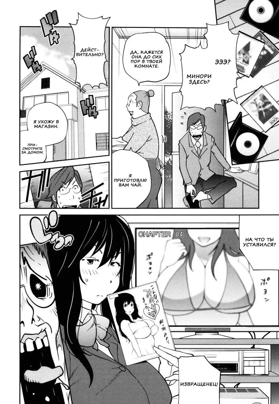 [Kotoyoshi Yumisuke] Naked Party | Вечеринка обнажённых Ch. 1-9 Fhentai - Page 30