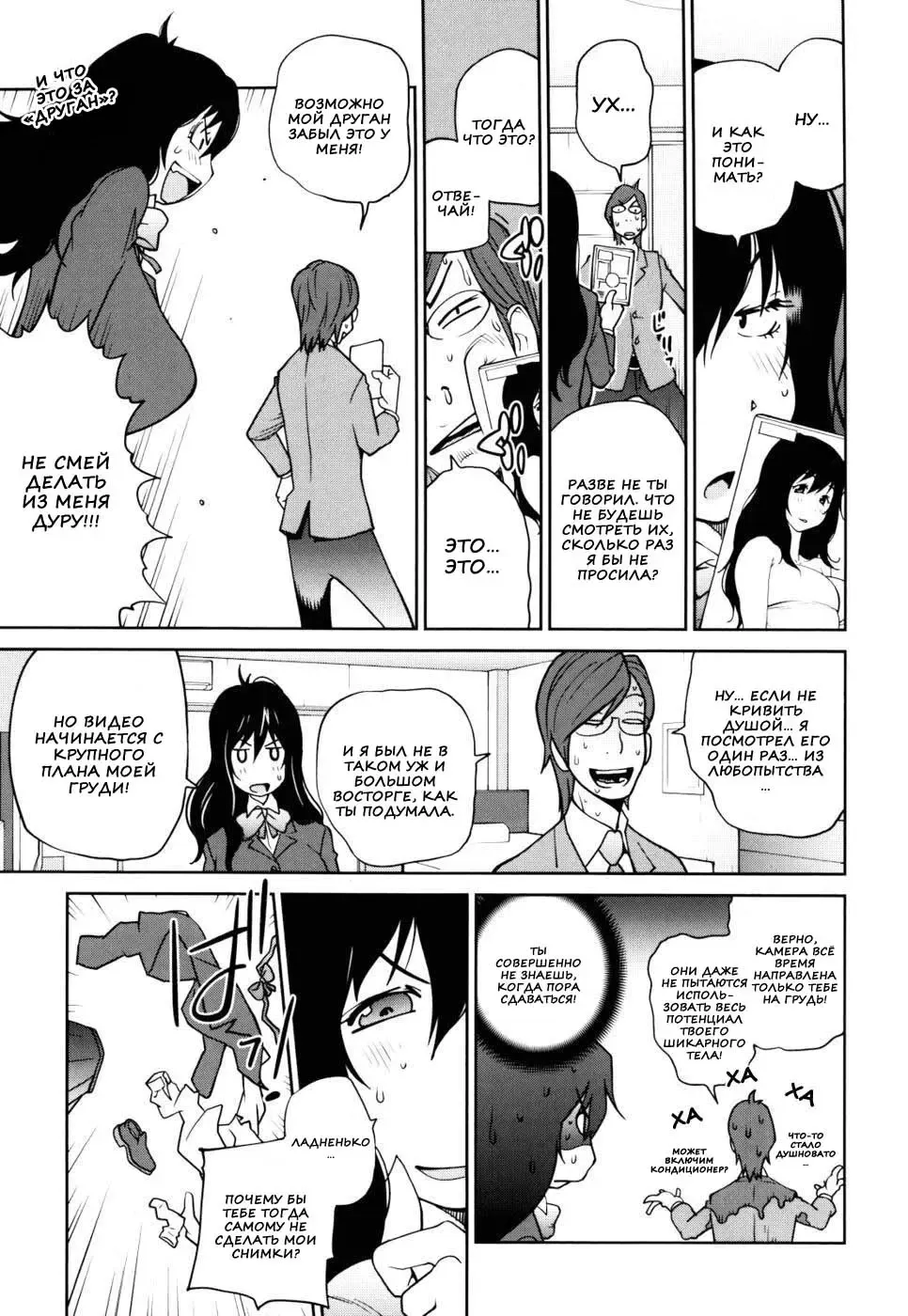 [Kotoyoshi Yumisuke] Naked Party | Вечеринка обнажённых Ch. 1-9 Fhentai - Page 31