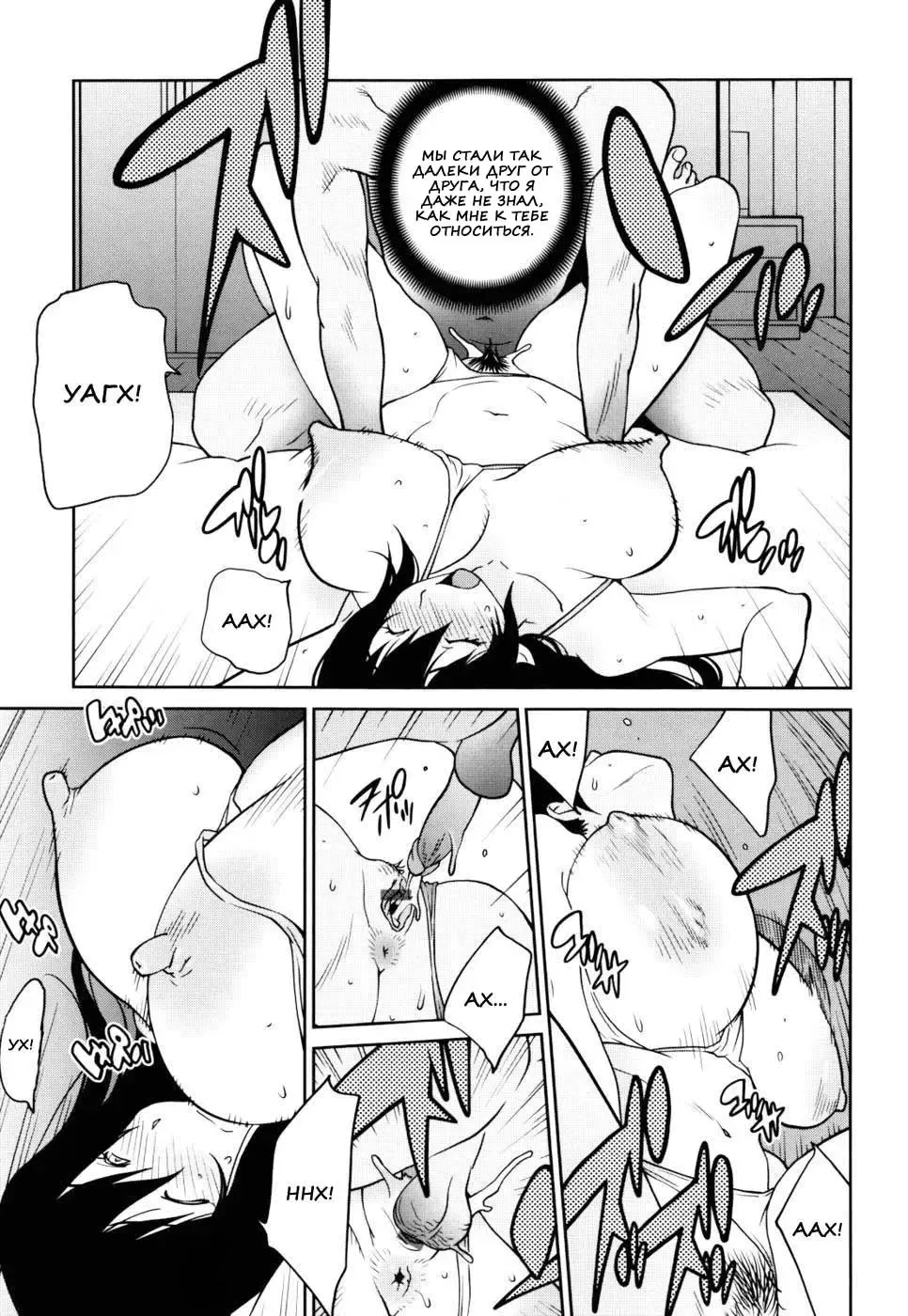 [Kotoyoshi Yumisuke] Naked Party | Вечеринка обнажённых Ch. 1-9 Fhentai - Page 39