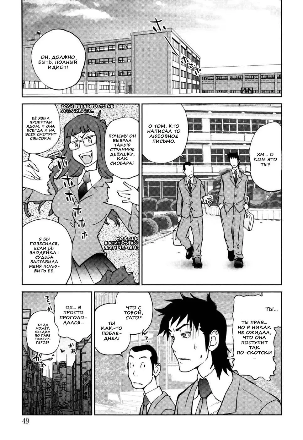 [Kotoyoshi Yumisuke] Naked Party | Вечеринка обнажённых Ch. 1-9 Fhentai - Page 48
