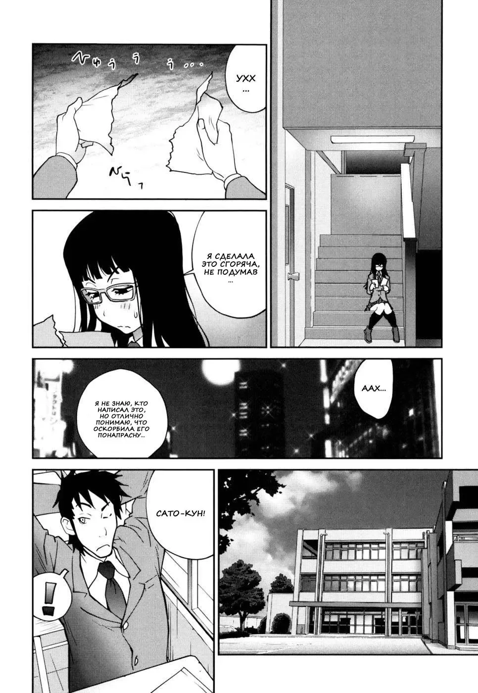 [Kotoyoshi Yumisuke] Naked Party | Вечеринка обнажённых Ch. 1-9 Fhentai - Page 49