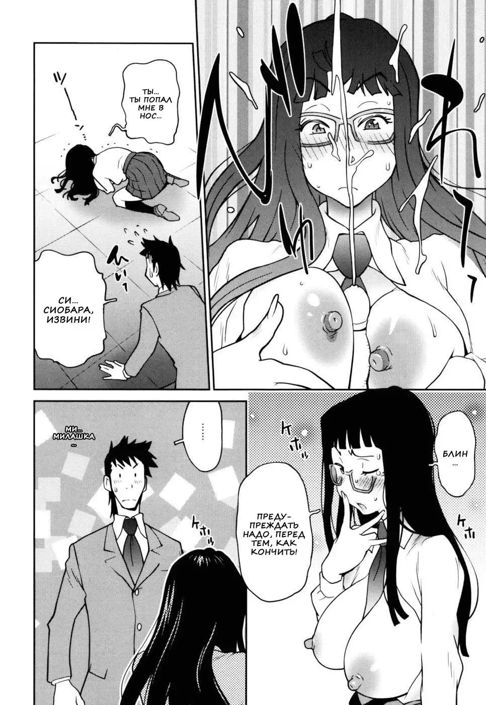 [Kotoyoshi Yumisuke] Naked Party | Вечеринка обнажённых Ch. 1-9 Fhentai - Page 57
