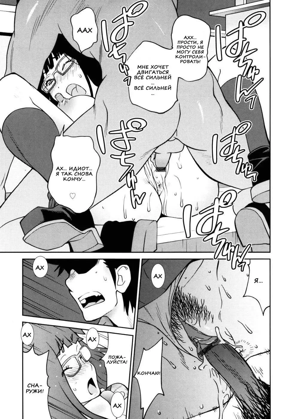 [Kotoyoshi Yumisuke] Naked Party | Вечеринка обнажённых Ch. 1-9 Fhentai - Page 62