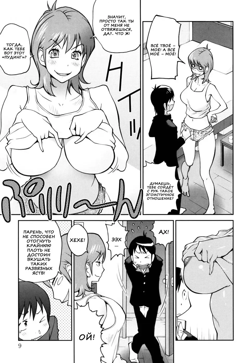 [Kotoyoshi Yumisuke] Naked Party | Вечеринка обнажённых Ch. 1-9 Fhentai - Page 7