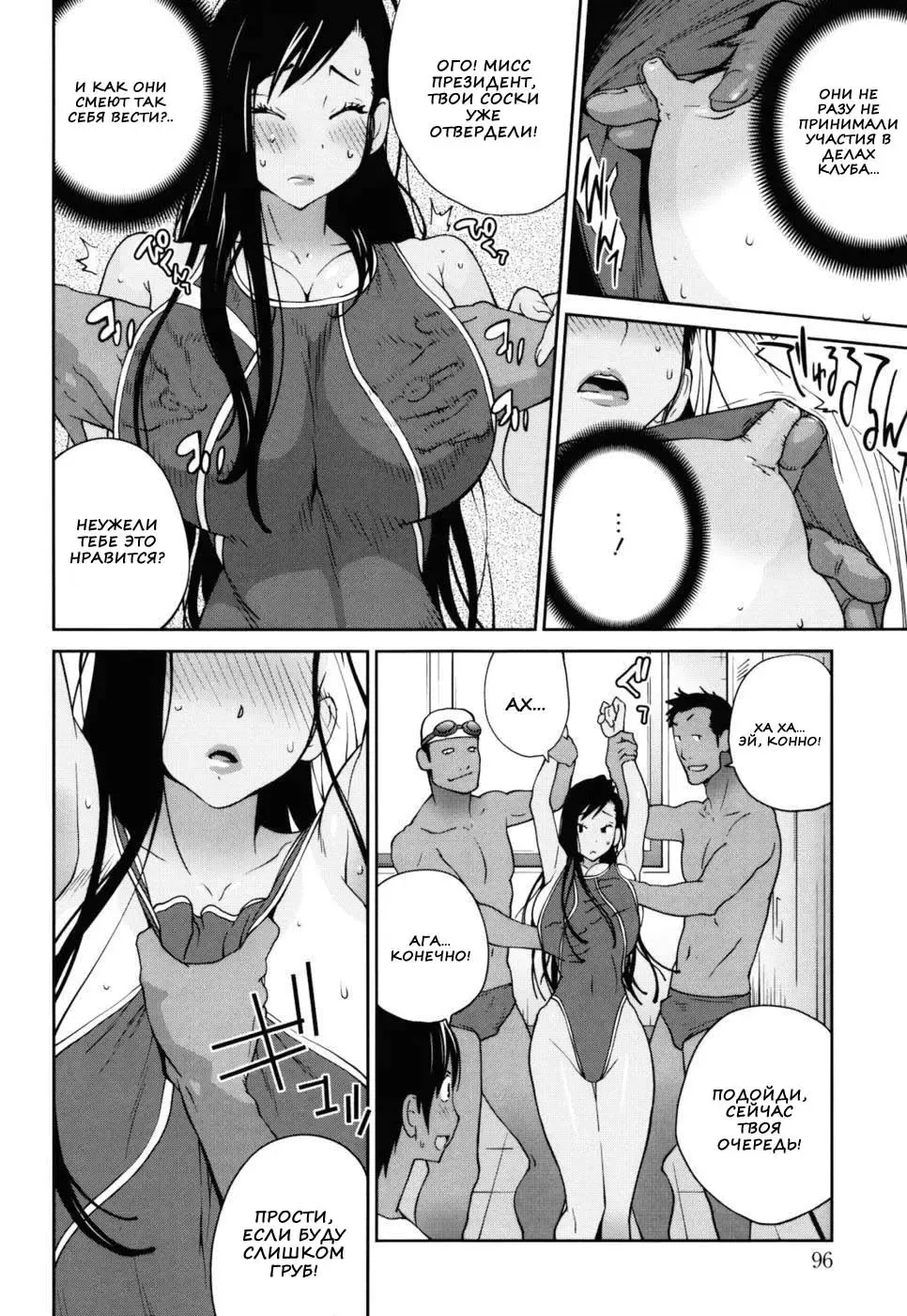 [Kotoyoshi Yumisuke] Naked Party | Вечеринка обнажённых Ch. 1-9 Fhentai - Page 97