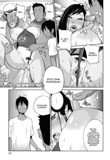 [Kotoyoshi Yumisuke] Naked Party | Вечеринка обнажённых Ch. 1-9 Fhentai - Page 100