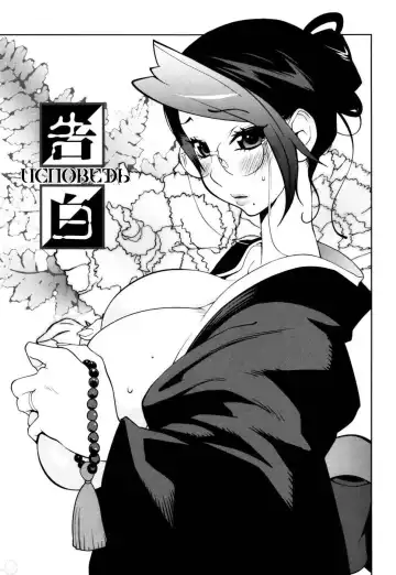 [Kotoyoshi Yumisuke] Naked Party | Вечеринка обнажённых Ch. 1-9 Fhentai - Page 109