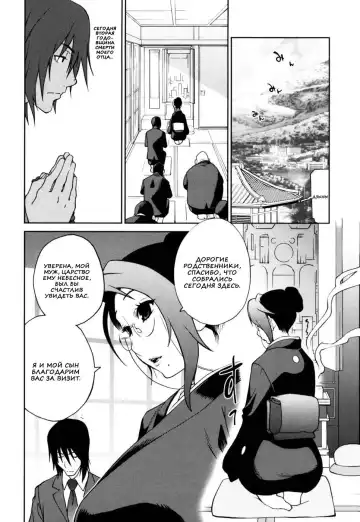 [Kotoyoshi Yumisuke] Naked Party | Вечеринка обнажённых Ch. 1-9 Fhentai - Page 110