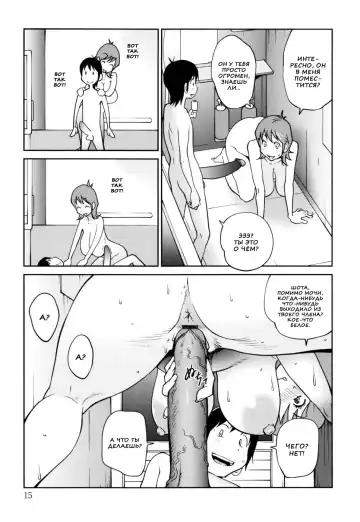 [Kotoyoshi Yumisuke] Naked Party | Вечеринка обнажённых Ch. 1-9 Fhentai - Page 13