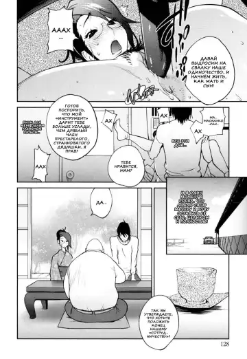 [Kotoyoshi Yumisuke] Naked Party | Вечеринка обнажённых Ch. 1-9 Fhentai - Page 131